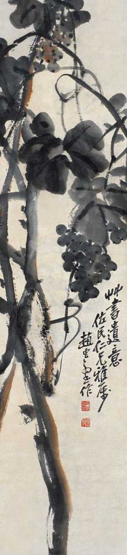 赵云壑 草书遗意 立轴
